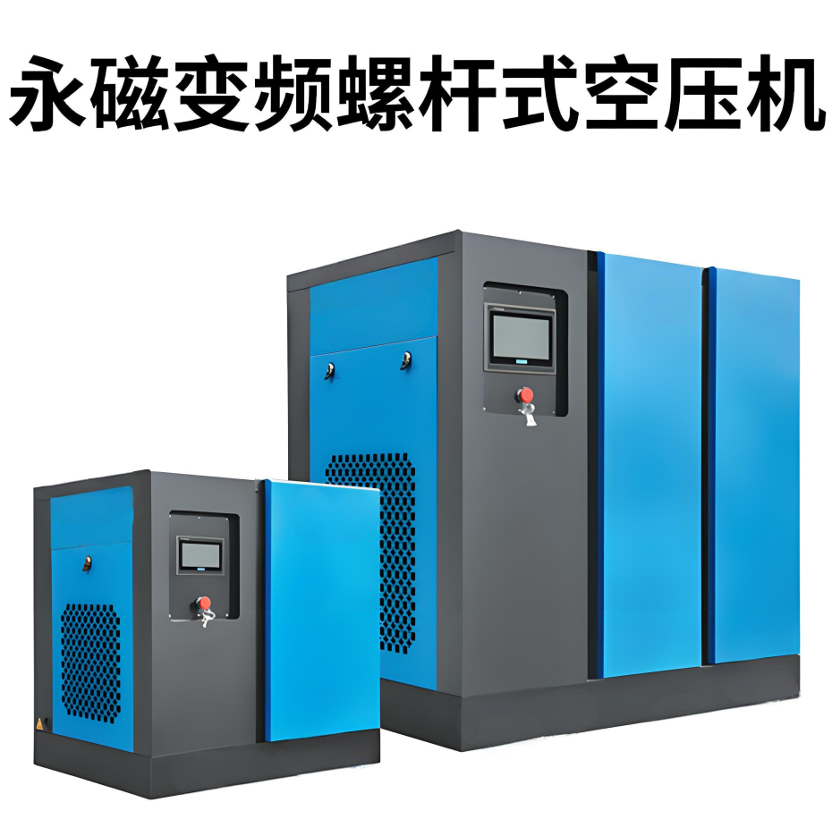 永磁变频空压机可以用来干什么？