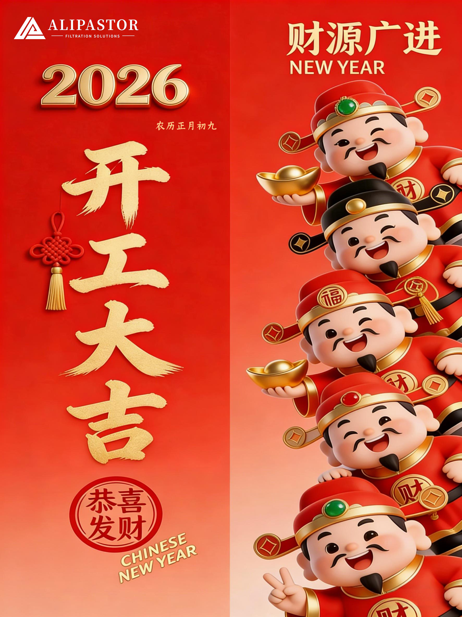 我们开工啦！新岁启新程，聚力赴新章